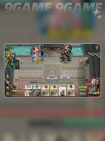 🔥名将杀通关秘籍💥截图3