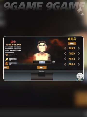 中国式网游安卓版怎么下载分享截图5