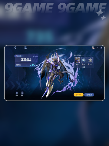 🔥赛尔号龙灵战士技能搭配💡巅峰之战玩法技巧分享🎉截图3