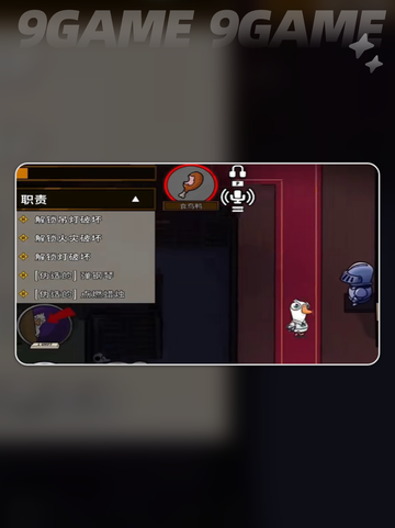 🔥鹅鸭杀肉汁玩法大揭秘！🎮截图4