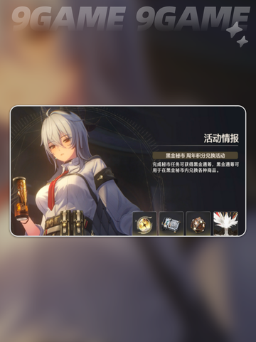 鸣潮周年庆更新了什么分享截图7