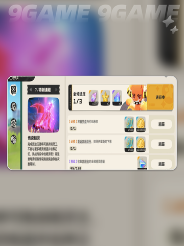 洛克王国世界翼王任务怎么完成介绍截图3