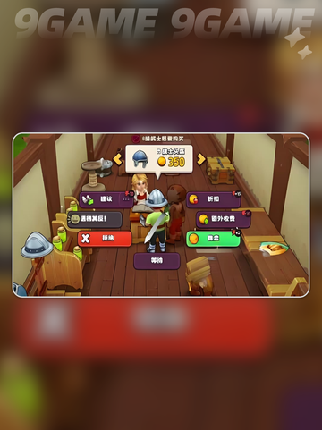 传奇商店经营与打造合成方法介绍介绍截图4