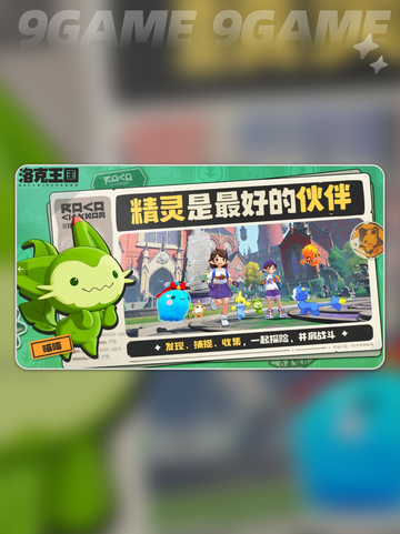 洛克王国手游骨龙什么技能介绍截图2