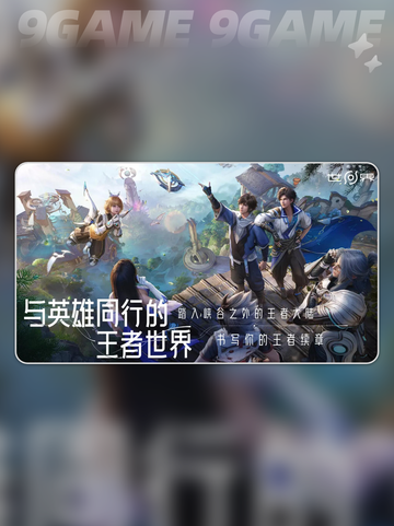 🎮王者荣耀战斗系统大揭秘！🔥截图2