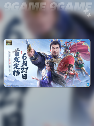 新三国志曹操传礼包大揭秘🔥超值福利等你拿👇截图2