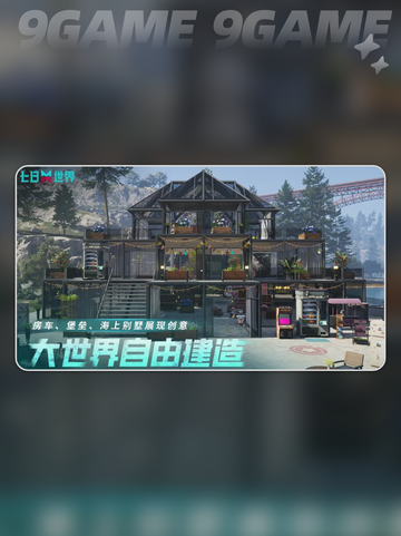 七日世界账号仓库怎么用介绍截图2