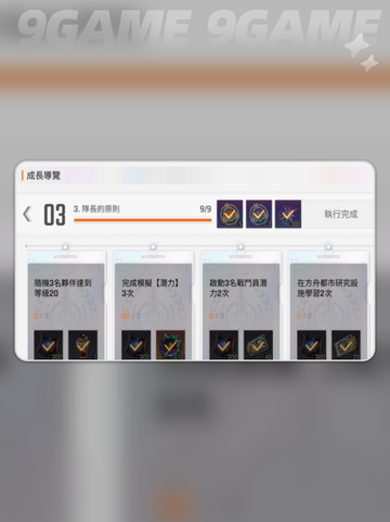 卡厄思梦境速通🔥新人玩家必看✨截图5