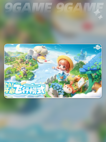 💥米姆米姆哈公测时间曝光！🎮截图3