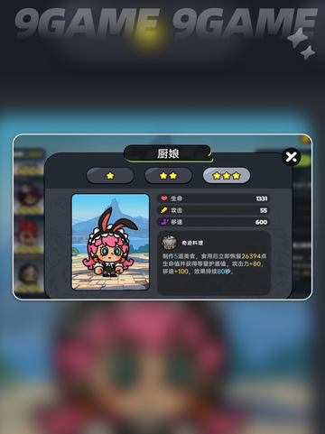 🔥英勇之地：最强英雄排行榜出炉！👇截图4