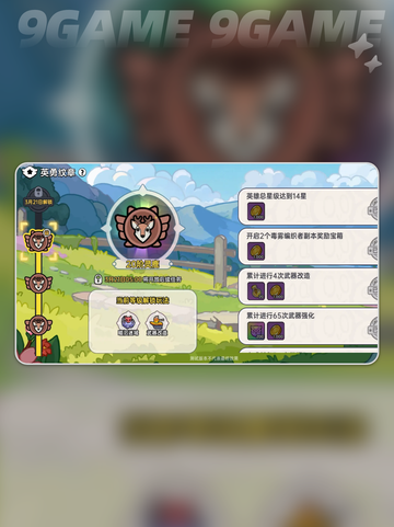 英勇之地英勇纹章玩法是什么分享截图2