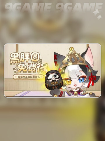 阴阳师九周年活动全攻略🔥2025限定皮肤&福利大放送✨截图6