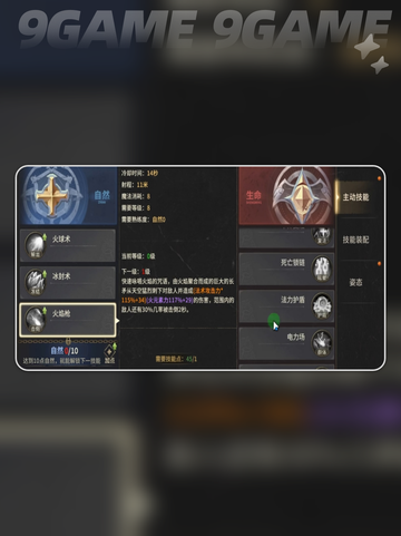 🌟奇迹世界起源：全职业加点攻略来了！🔥截图4
