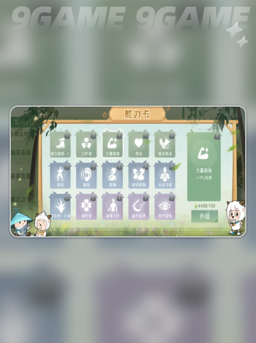 一梦江湖×喜羊羊🔥联动内容大曝光！咩~截图6