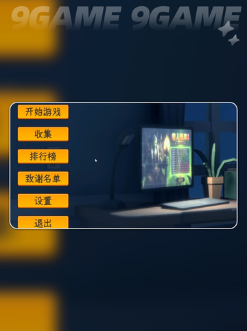 🔥中国式网游攻略💡超简单玩法分享🎉截图2