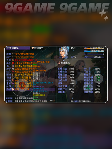 🔥再刷一把2金色传说⚡全角色推荐🌟截图2