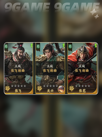 🔥零氪神阵容💥三国平民逆袭截图2