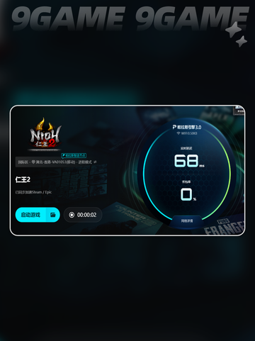 🎮仁王2黑屏闪退？速看解决方法！✨截图5