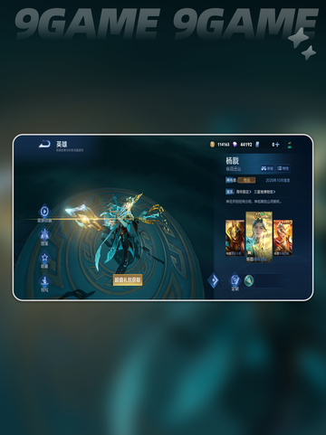 🔥王者荣耀三星堆皮肤秒get！✨截图6