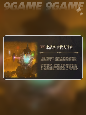 💥FF14水晶世界八人本通关秘籍🔥手游玩家必看！截图2
