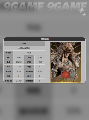 龙息神寂火焰梯度盘点介绍截图5