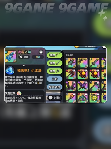 英勇之地手游最强武器哪个好介绍截图4