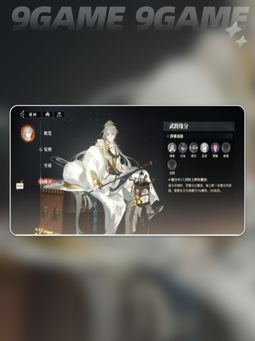 三国志幻想大陆2枭之歌袁术厉害吗介绍截图7