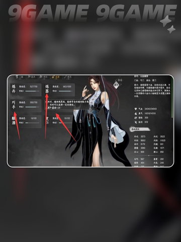💥下一站江湖2暗器加点秘籍✨截图4