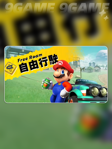 马里奥赛车世界配置要求高吗分享截图2