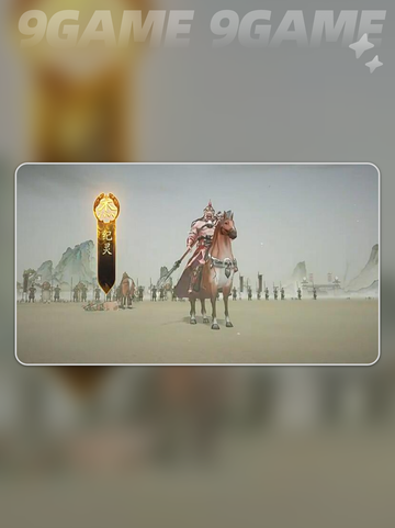 🔥纪灵有多强？三国神将揭秘💥截图4