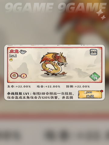 🔥白泽VS应龙！谁才是神器之王？✨截图2