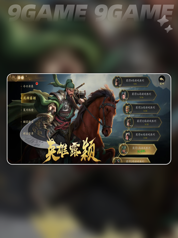 代号杀武将获得方式介绍介绍截图4