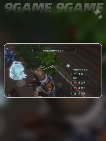 🔥荒原曙光石化雕像惊现！😱截图5