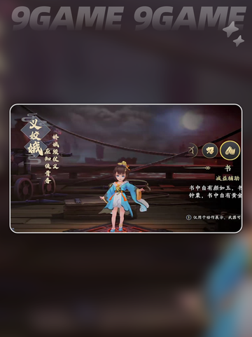 三国志异闻录职业体系怎么玩分享截图6