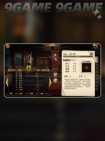 建安外史武将升迁哪个好介绍截图4