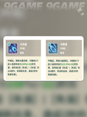 云海之下魔法师介绍介绍截图5