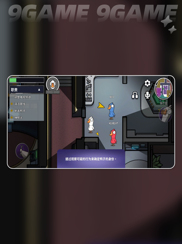 🔥鹅鸭杀科学家玩法大揭秘！🎮截图3