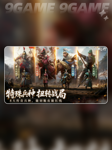 🔥九牧之野：神魔对决迷失传奇截图5