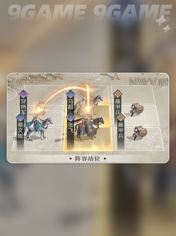🔥三国武将羁绊大揭秘💥截图4