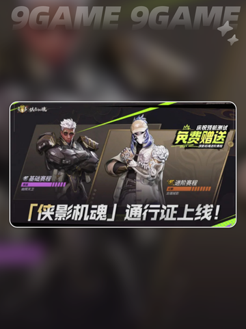 远光84通行证全解析🔥2025最新玩法💥截图3