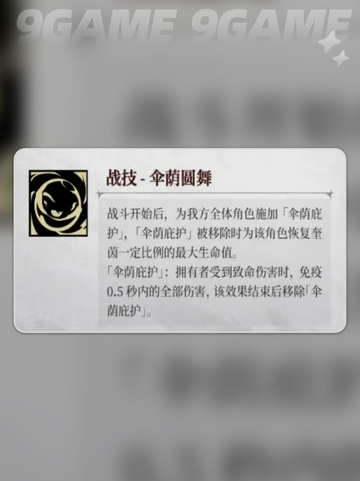 🔥银与绯奎茵全解析！✨截图4