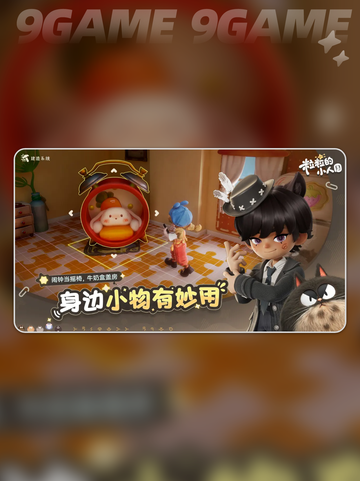 粒粒小人国🔥公测时间曝光！✨截图3