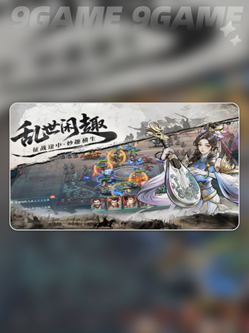 🔥百战群英爆爽玩法💥截图2