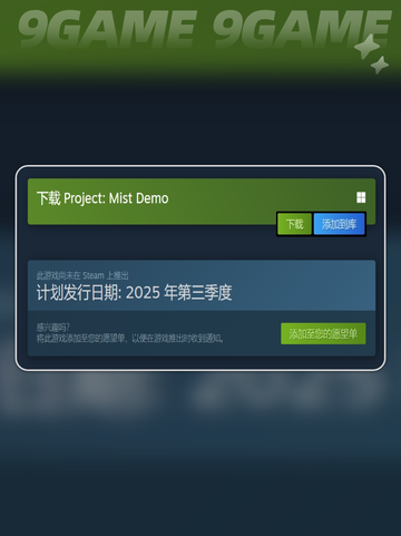 🔥迷雾计划上线日期📌揭晓！别错过⚡截图3