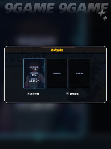 🌟星界战士读档教程来了！快收藏💡截图3