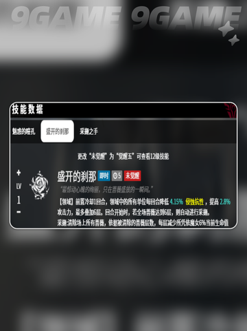 🔥诺维雅强度曝光！千年之旅2025最强角色？👑截图4