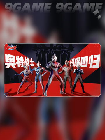 💥奥特曼超时空英雄🔥内测开放了吗？🤔截图4