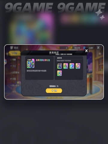 英勇之地友情币如何获取分享截图4