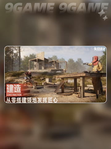 失控进化石斧作用介绍介绍截图2