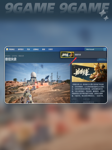 兽猎突袭steam叫什么介绍截图3
